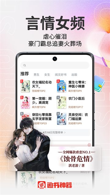 追书神器无广告截图2