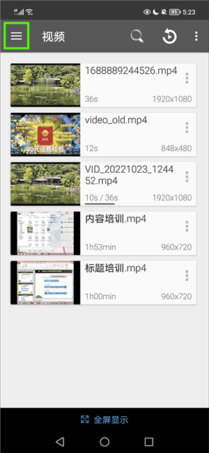 rmvb格式转换器安卓版截图0