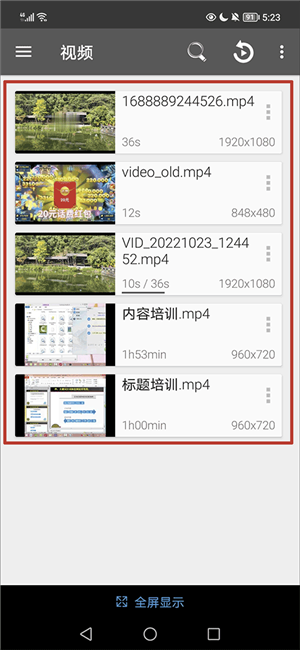 rmvb格式转换器安卓版截图2