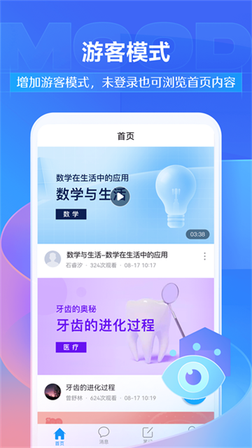 超星泛雅1