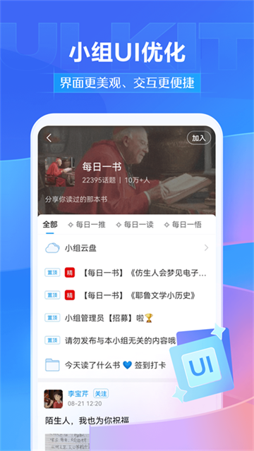 超星泛雅3
