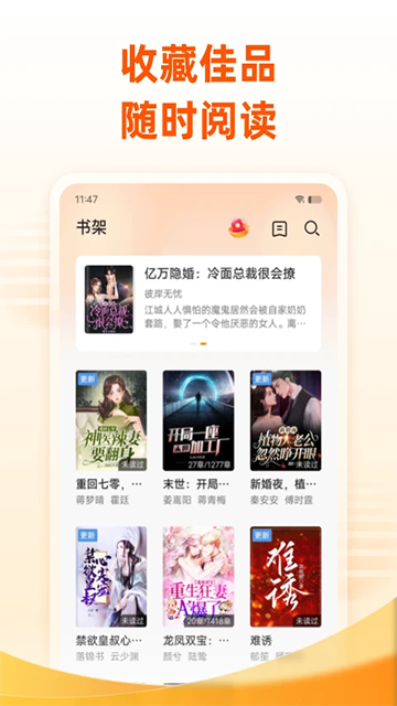 免费小说大全最新版截图