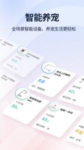 滴宠生活2