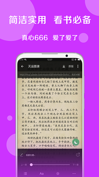 搜书大师截图0