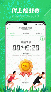两步路户外助手截图3