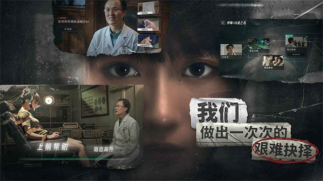 飞越13号房完整版游戏截图3