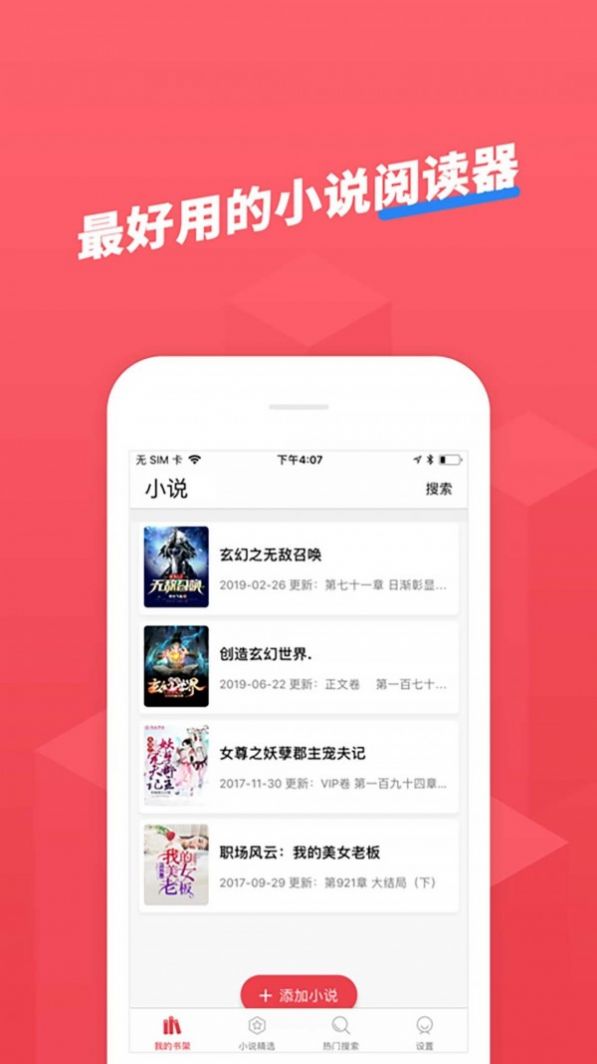 小小追书漫画免费版截图1
