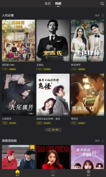 韩剧tv橙色版3