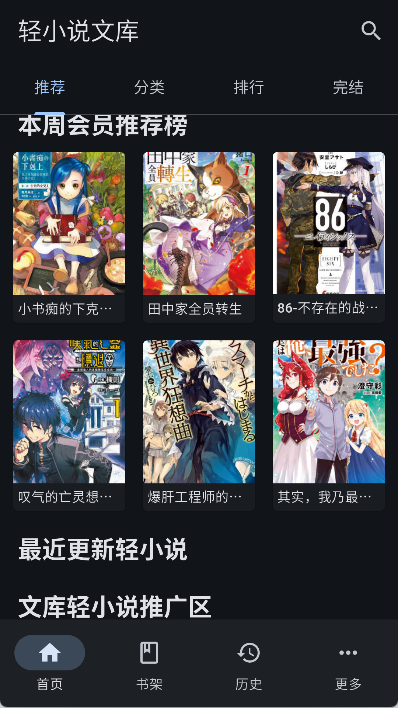 wild轻小说截图0