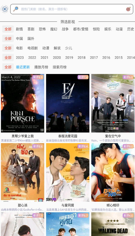 美剧tv截图0
