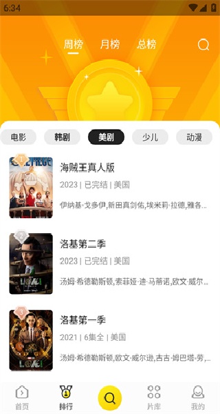 美剧tv截图2