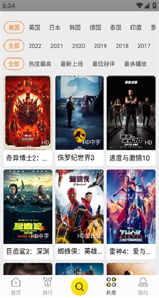 美剧tv截图1