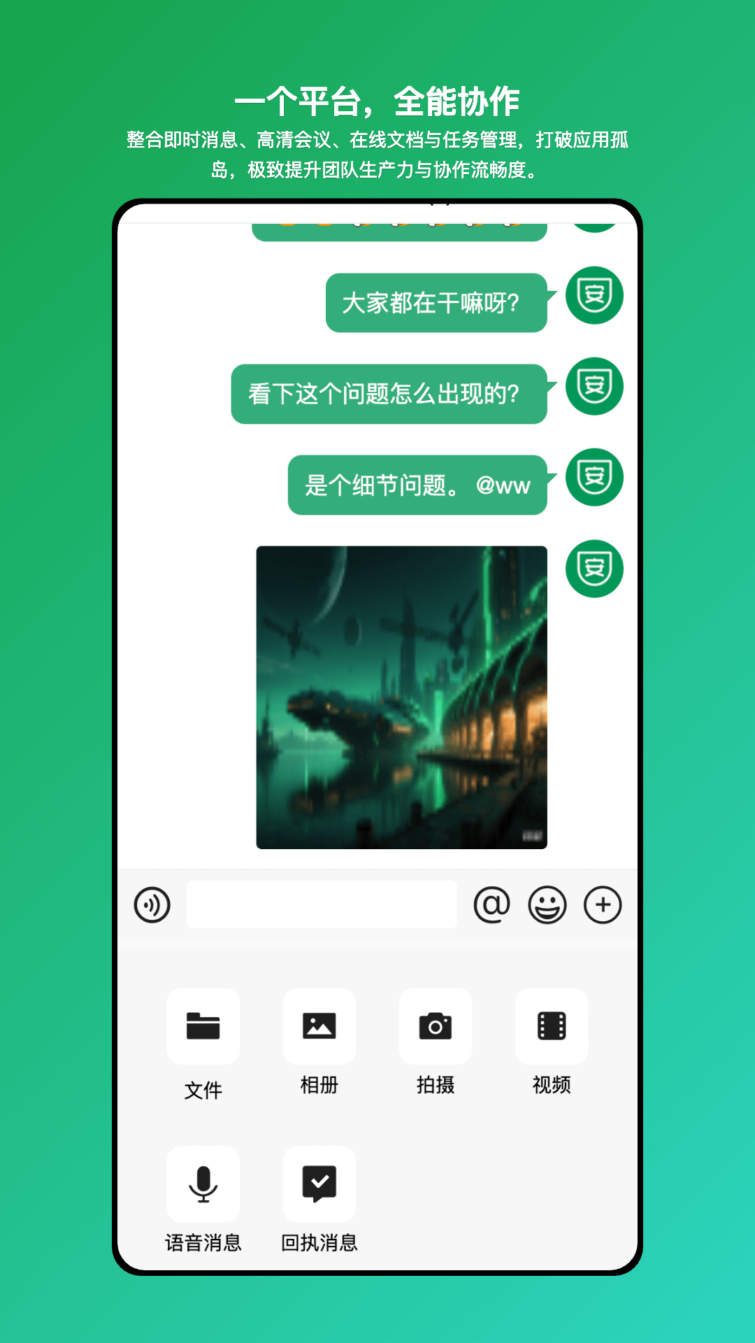 安讯通5