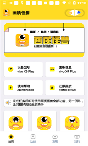 画质怪兽版最新版截图2