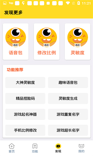 画质怪兽版最新版截图4