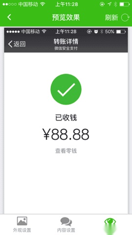 聊天记录生成器截图0
