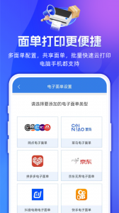 快递100收件端截图1
