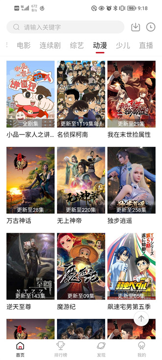 大师兄追剧1