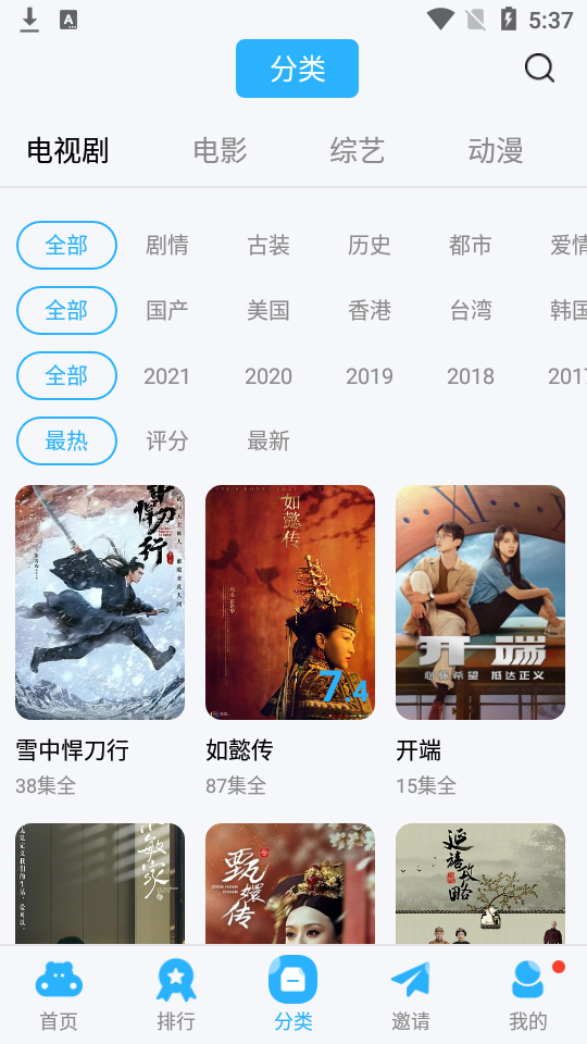 河马视频纯净版1