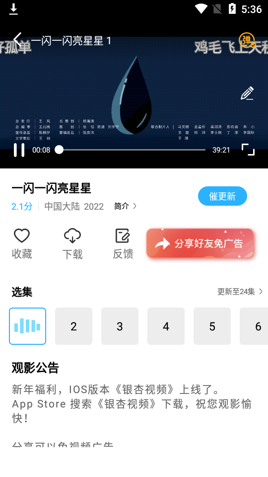 河马视频纯净版3