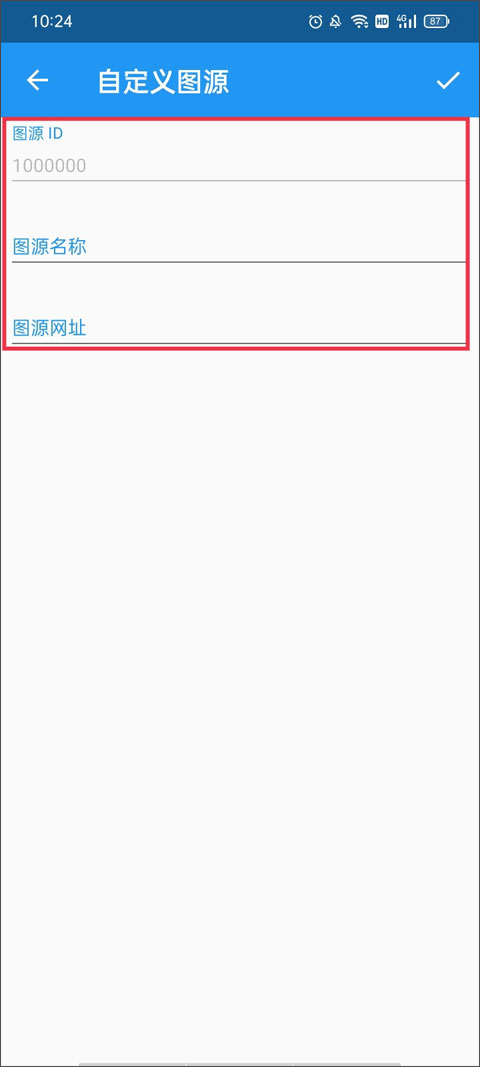 cimoc最新版截图6