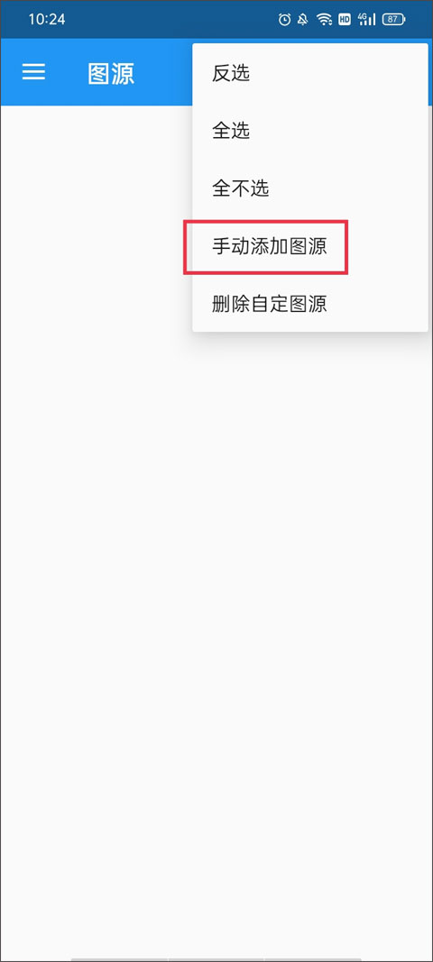 cimoc最新版截图5