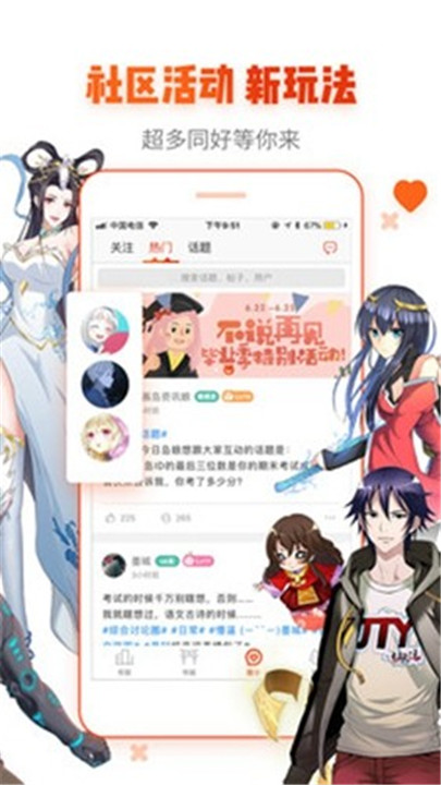 动漫岛手机版截图2