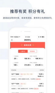 余时保企业版(4)
