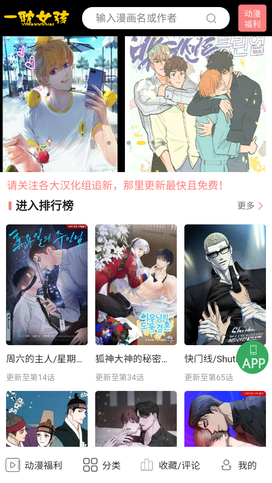 一耽漫画正版2