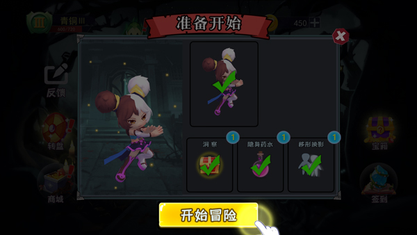 角色与道具配置界面展示