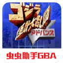 哥斯拉怪兽大乱斗手机版