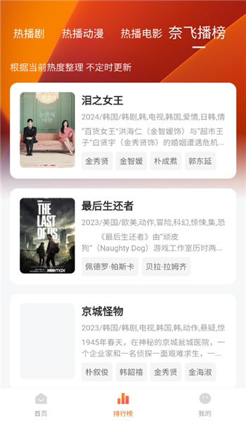 追剧达人正版截图1