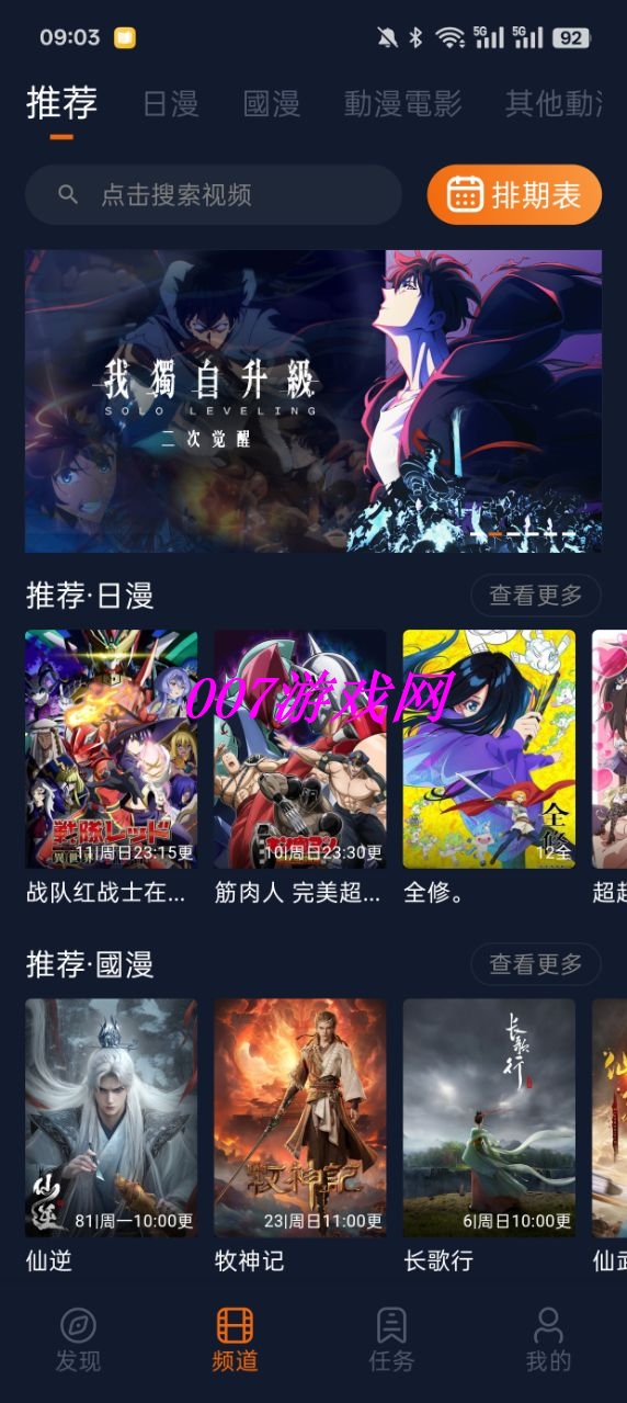 囧次元无广告版截图4