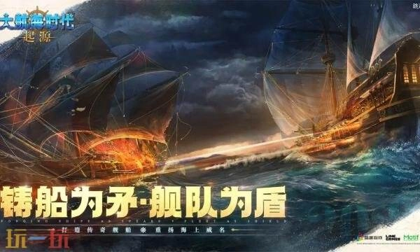 大航海时代起源属于单机游戏范畴吗？这款游戏的类型解析来了