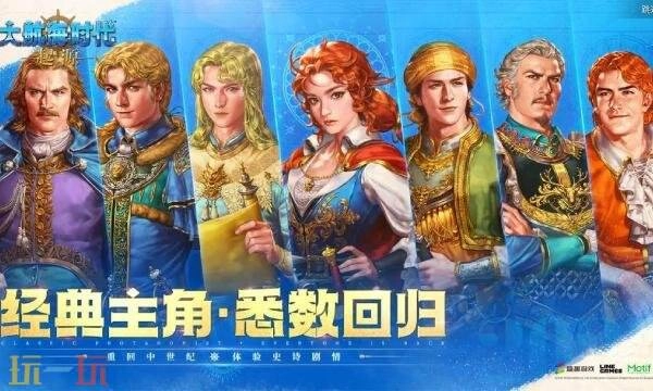 大航海时代起源与传说哪个更值得玩？一文对比解析两大作品