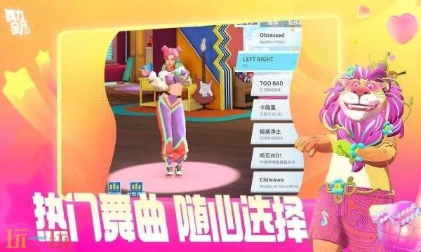 舞力全开派对的上线时间是什么时候舞力全开派对手游何时推出