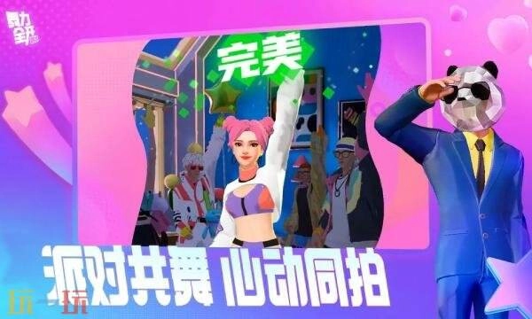 舞力全开派对测试资格获取方式舞力全开派对测试手游平台入口在哪