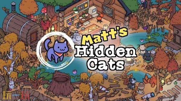手绘风格的寻物冒险游戏《马特的隐藏猫咪》计划在3月份登陆Steam平台