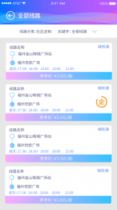 巴士门截图