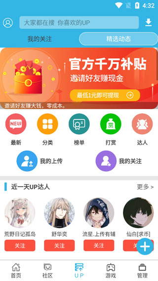 软天空截图0