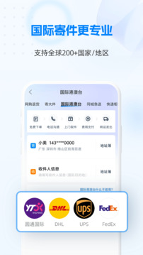 快递100截图2