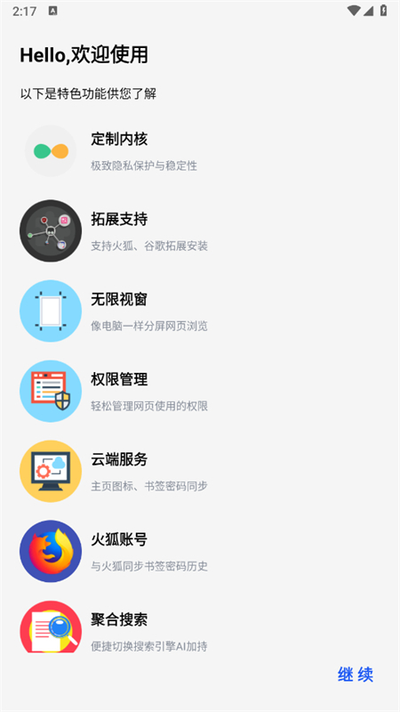 雨见浏览器8