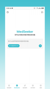 临床指南最新版截图2