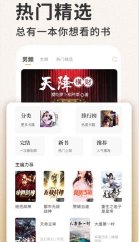 笔趣阁完美版截图