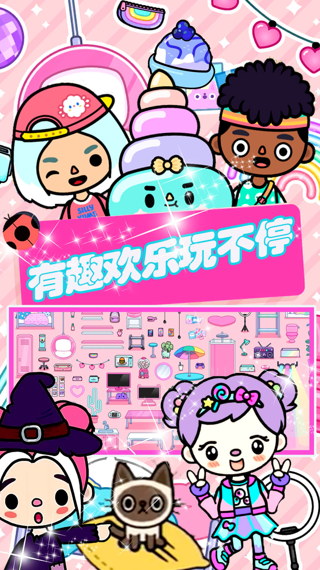 米加小镇世界全解锁完整版截图