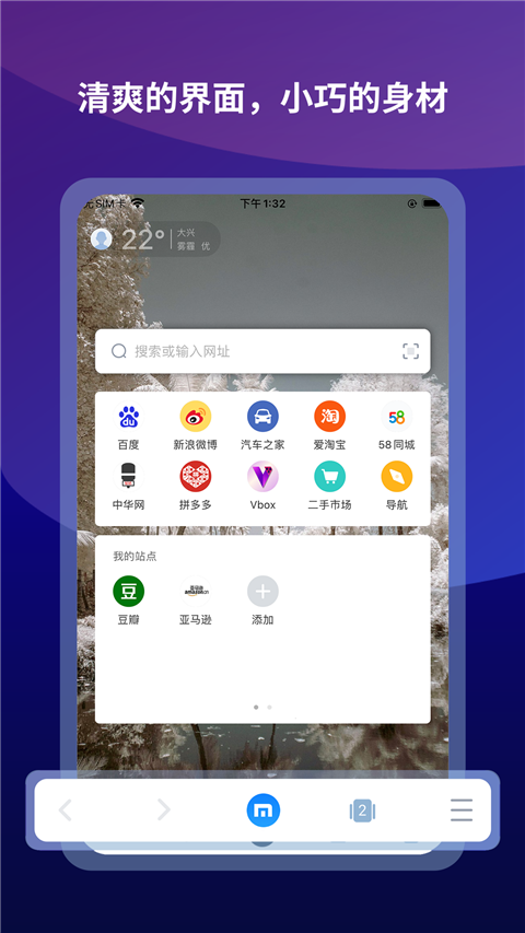 傲游浏览器截图4
