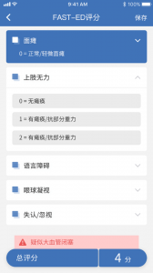 急救绿道最新版截图2