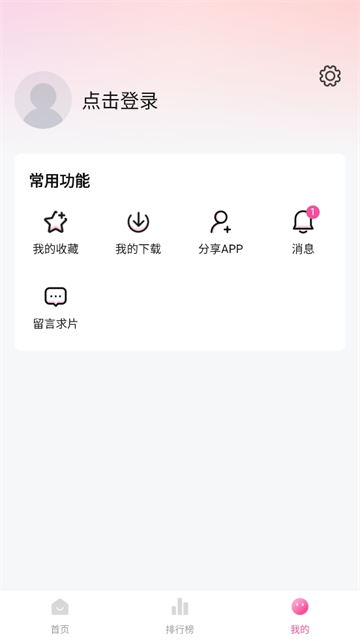 追剧喵截图1
