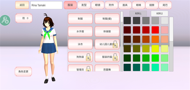 樱花校园模拟器中文版最新版本无广告截图1
