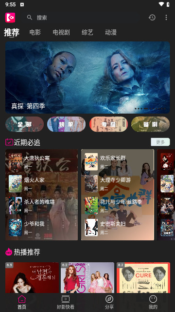 即看影视截图0